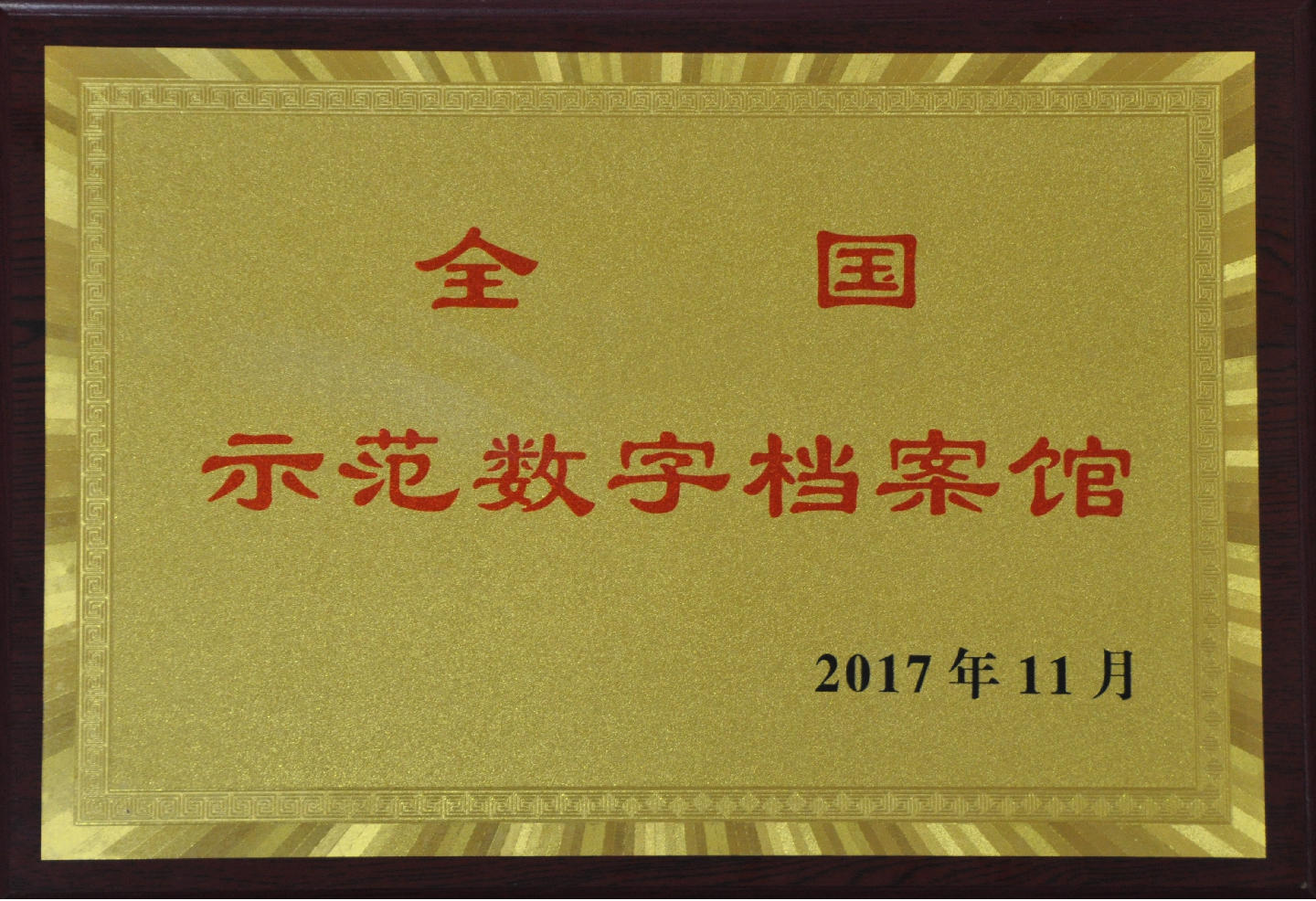 微信图片_20250808171539.jpg